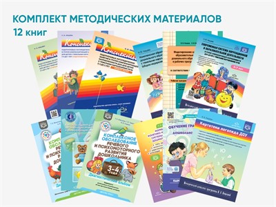 Комплект методических пособий Н.В. Нищевой для логопедов и дефектологов - фото 69972863