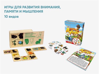 Игры для развития высших психических функций - фото 69973110