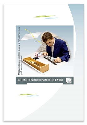 Методические рекомендации к лабораторным работам по оптике - фото 69983606
