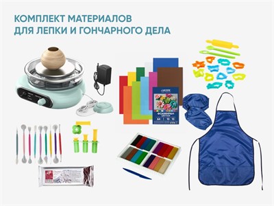 Комплект материалов для лепки и гончарного дела - фото 70086873