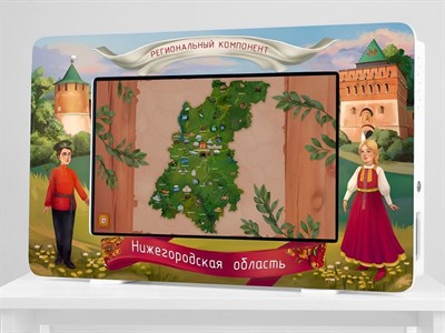 Региональный компонент «Нижегородская область» 25' - фото 70470000
