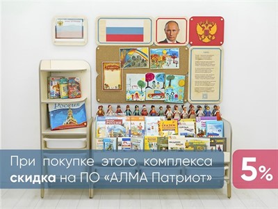 Средний уголок патриотического воспитания в группе ДОУ - «Родина моя» - фото 70470128