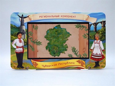 Региональный компонент «Чувашская Республика» 25' - фото 70470203