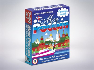 Патриотическая игра-викторина «Моя Россия» - фото 70470808