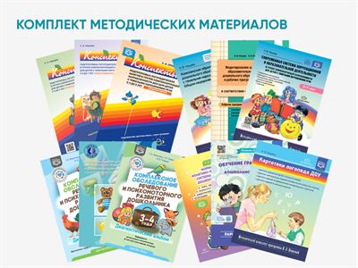 Комплект методических пособий Н.В. Нищевой для логопедов и дефектологов - фото 70472793