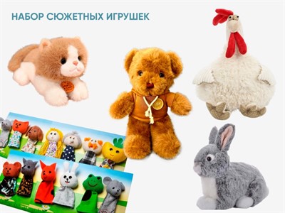 Набор сюжетных игрушек - фото 70474070