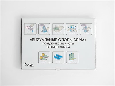 «Визуальные опоры АЛМА» для детей с РАС - фото 70502993