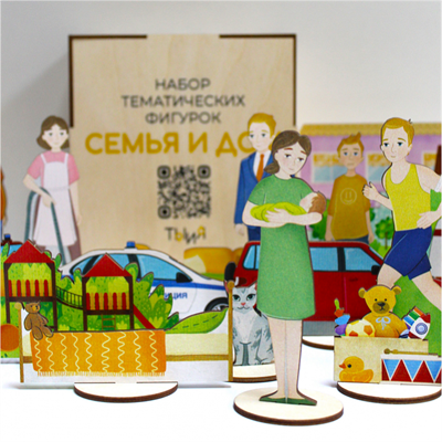 Тематические фигурки  "Семья и дом" - фото 70640375