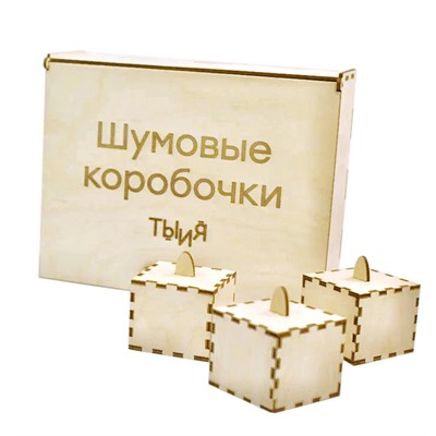 Шумовые коробочки "Игра для фонематического слуха" - фото 70640826