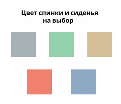 Стул ученический регулируемый "Прима-Лайт" - фото 70642132
