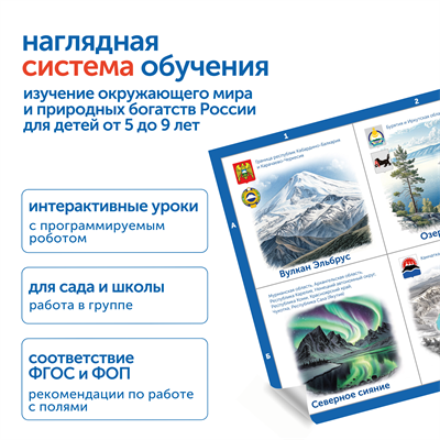 Модуль "Бережем природу России" - фото 70943795
