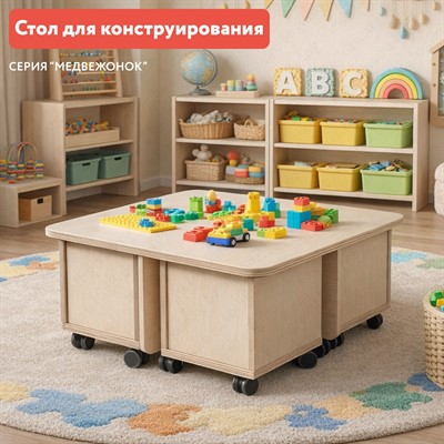 Стол для конструирования, серия "Медвежонок" - фото 70943930