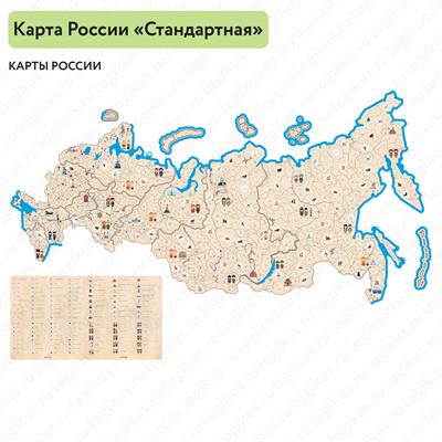 Карта России Стандартная для детского сада - фото 70943939