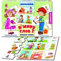 Игра В мире слов.Расскажите Кто что делает С-938