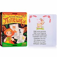 Игра Карточки Русские народные потешки 8630 /37