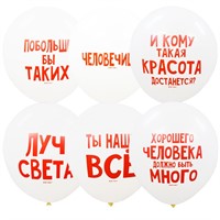 Шар 12" 30 см Пастель (шелк) WHITE 2 ст. рис Хвалебные шарики  6054885 50 шт /цена за упак/