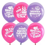 Шар 12" 30 см П+Д VIOLET&PINK Для Истинной Леди  6058494 50 шт /цена за упак/