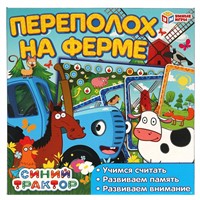 Настольная игра Умка Синий трактор. Переполох на ферме. Ходилка 4680107924964