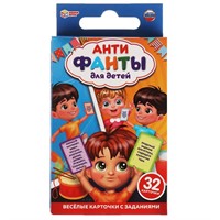 Игра Умка АНТИфанты для детей. Карточная игра 32 карточки 4680107941893