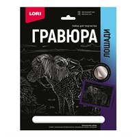 Набор для творчества  Гравюра 18*24. Лошади "Шетлендский пони" (серебро) Гр-689