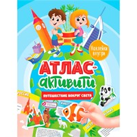 Книга 978-5-378-34149-8 Активити-атлас. Путешествие вокуг света с наклейками