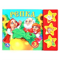 Книга Умка 9785506003854 Русские народные сказки.Репка 3 кнопки