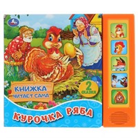 Книга Умка 9785506034360 Курочка Ряба.К. Ушинский. 5 звук. кнопок, книга читает сказку