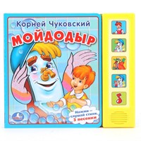 Книга Умка 9785506006350 К.Чуковский Мойдодыр 5 кнопок