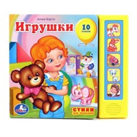 Книга Умка 9785919414513 Игрушки А.Барто (5 кнопок)