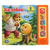 Книга Умка 9785506040156 Колобок 5 кнопок