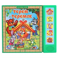 Книга Умка 9785919416937 Теремок 5 кнопок