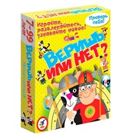 Игра Викторина  Веришь или нет? 3587