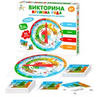 Игра Викторина "Времена года" 04730