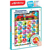 Планшетик Азбука Веселая ферма 4630027293077