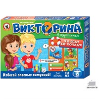 Игра Викторина в картинках Я в беду не попаду 03430