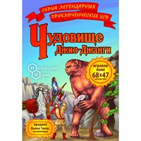 Настольная игра Чудовище Джио-Джанги 7833