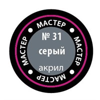 Краска для моделей 31-МАКР серая