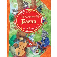 Книга 978-5-353-08414-3 Крылов И. Басни (ВЛС)