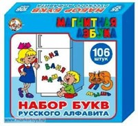 Магнитная азбука (Н=3,5см)106 шт 845 /10/