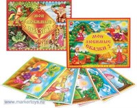 Игра Мои любимые сказки С127