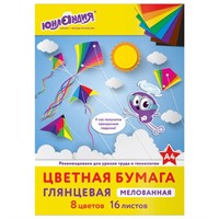 Бумага цвет 16л 8 цв. мелованная Юнландик пилот 129553 Юнландия