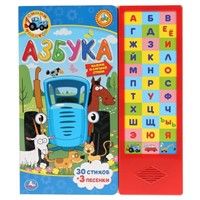 Книга Умка 9785506037040 Азбука.Синий трактор.33 звук. кнопки