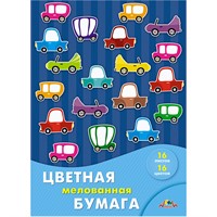 Цветная бумага мелованная А4 16л.,16цв."Разноцветные машинки" С0947-26