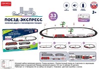 Железная дорога ZYA-A3301 Поезд-экспресс в коробке