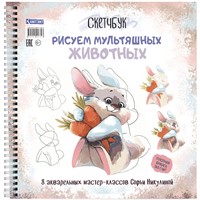 Скетчбук на пружине Рисуем мультяшных животных (заяц). Автор Софья Никулина 978-5-00141-732-3