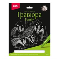 Набор для творчества Гравюра Family большая с эффектом серебра "Барсуки" Гр-653 Lori