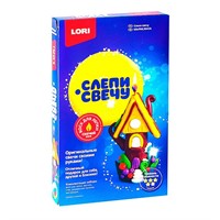 Набор для творчества Слепи свечу "Домик гномика" Св-026 Lori