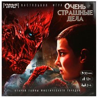 Игра Умка Очень страшные дела.Ходилка квадрат. 40 карточек 4650250592198