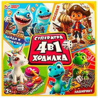 Игра Умка Суперигра. Ходилка 4 в 1 4660254400771