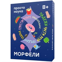 Игра Морфели PP-77